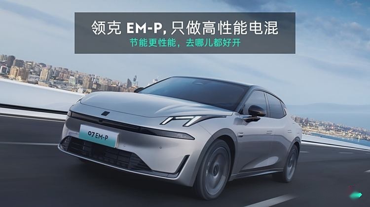 CO:TALK技术分享会 探索领克EM-P+Flyme Auto