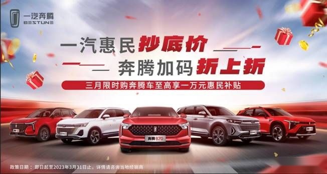 什么时候买奔腾T55最合适？ “薅羊毛”全攻略来了