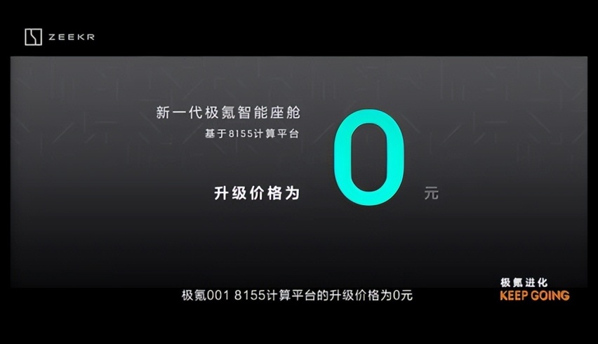 【e汽车】“0元购”的极氪，让“蔚小理”们挺“难受”