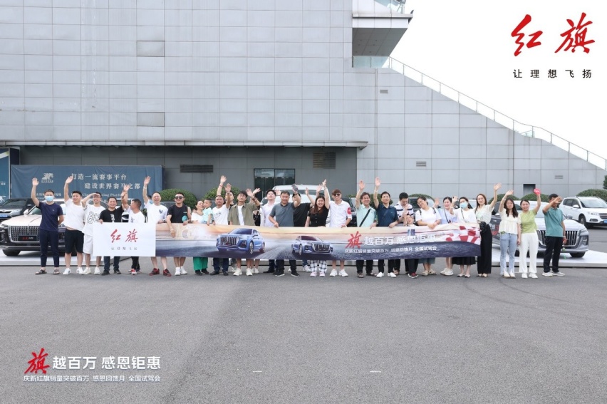 红旗感恩回馈月全国试驾会@武汉站，收官