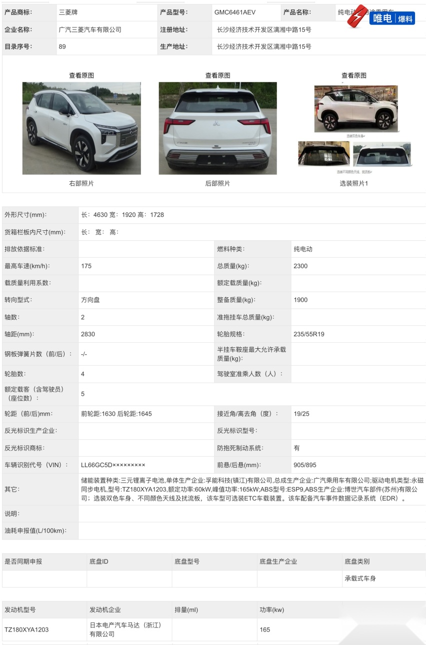 特斯拉全系取消雾灯？恒驰首款车型进入工信部目录，唐EV新款来袭