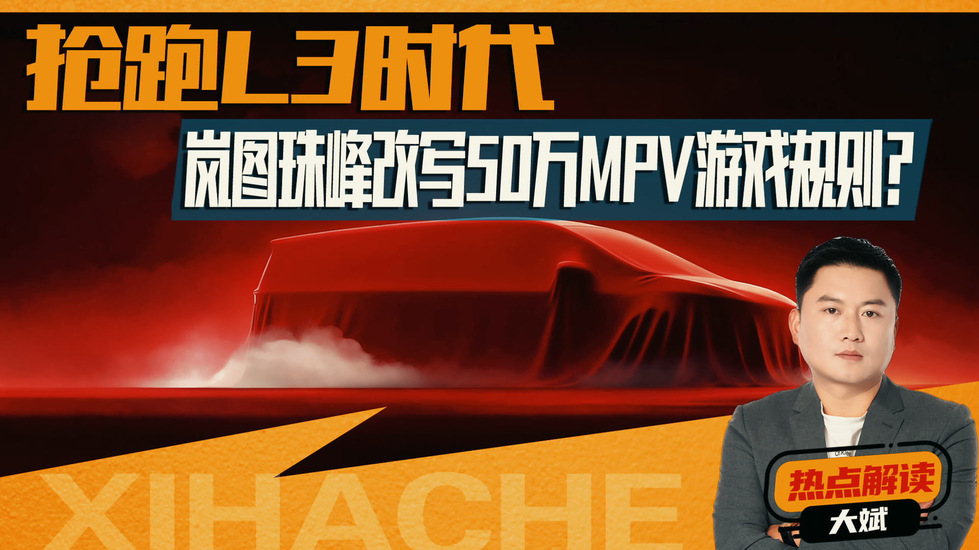 50��MPV��ֵ�������?�ͼ���ȫ���״�L3�Զ���ʻ����ֵ��ֵ