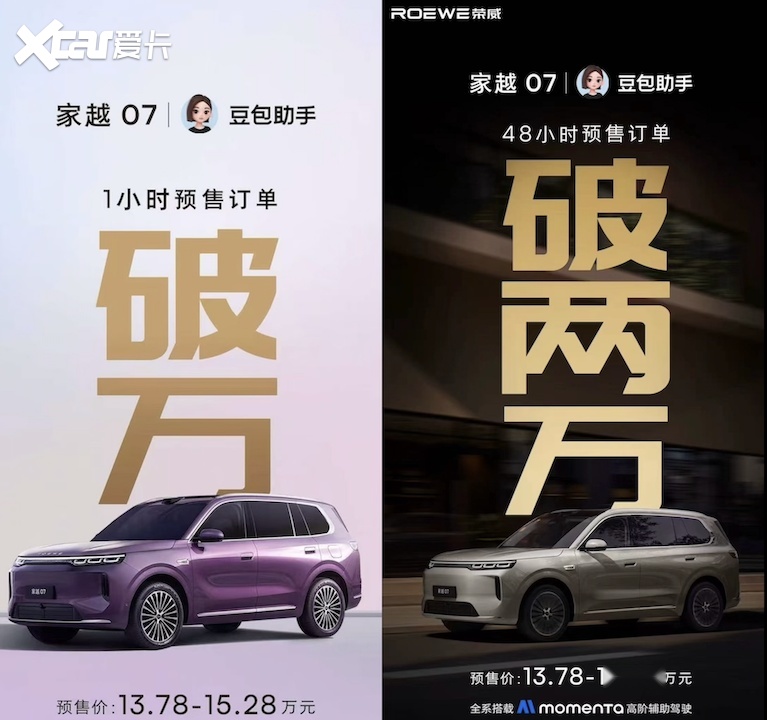 卢晓解读爆款密码 首款AI原生车家越07为理想家而生
