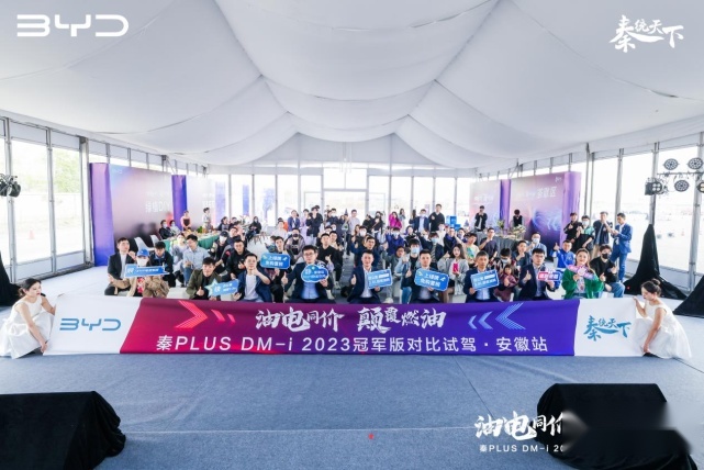 燃油轿车被比亚迪颠覆？秦PLUS DM-i 冠军版，对比试驾油耗来了！