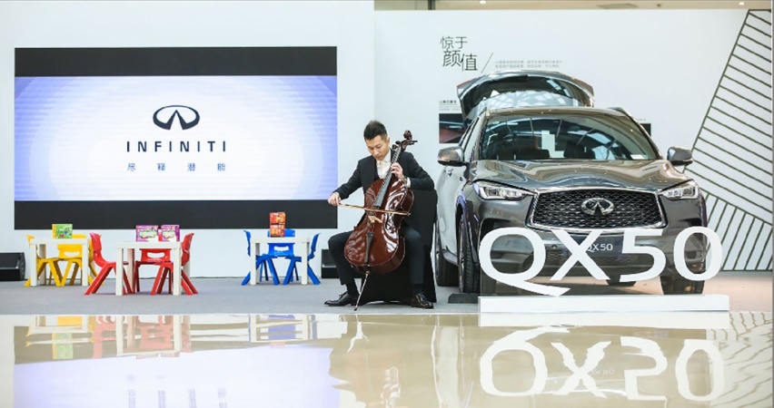 2020英菲尼迪QX50携多项升级 北京合生汇焕新发布现场直