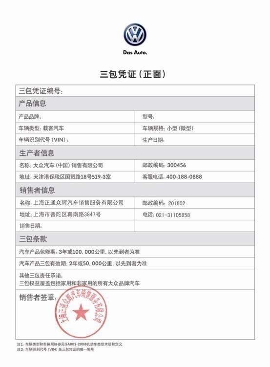 去4S店提车时，这9样东西一定要拿齐再走，否则后果很严重