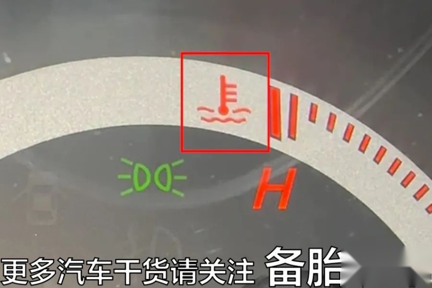车上这3个故障灯亮了，建议你赶紧停车检查