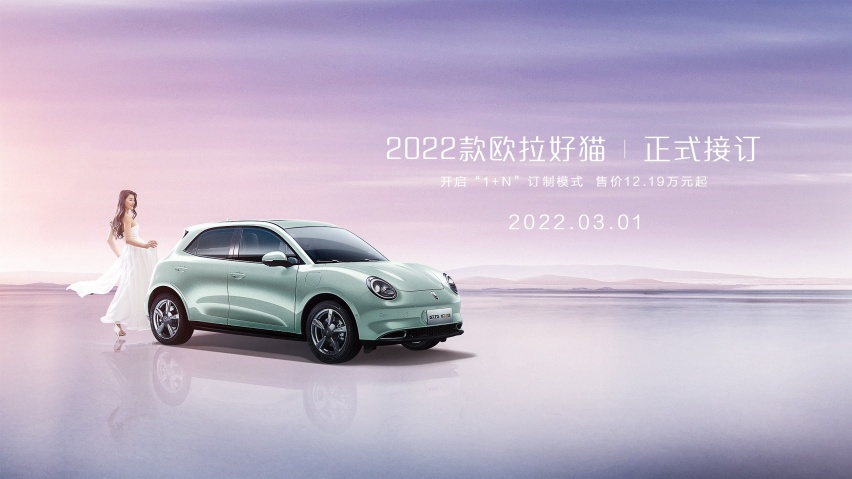 3月1日起,好猫GT版价格调整,2022款欧拉好猫1+N模式开始接订