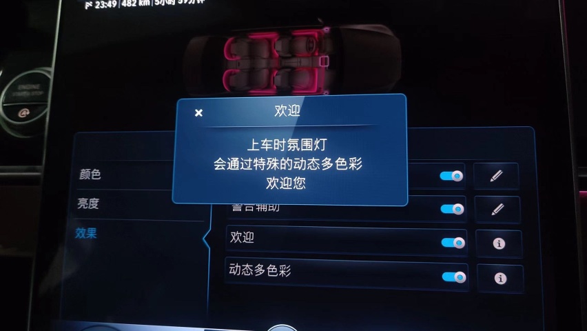 迈乐凯21款22款奔驰S400L升级原厂主动式氛围灯 旋转高音