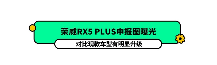 超火的国产SUV新车申报图曝光，一个字，帅！