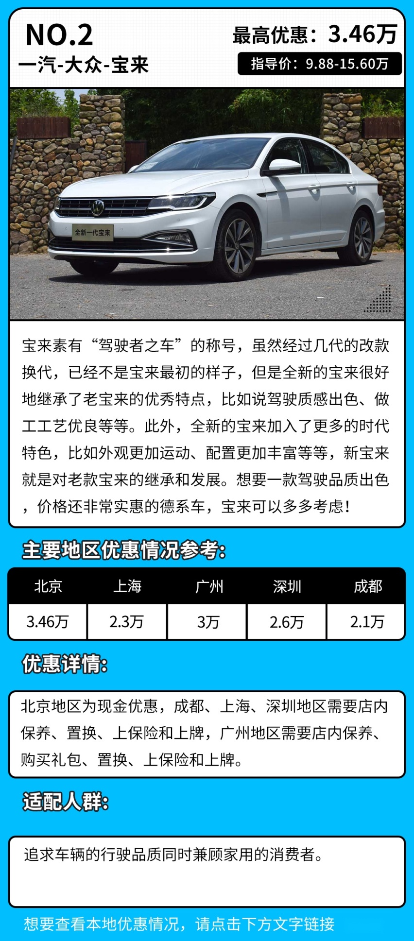 将优惠进行到底，这几款10万级合资车真实在！