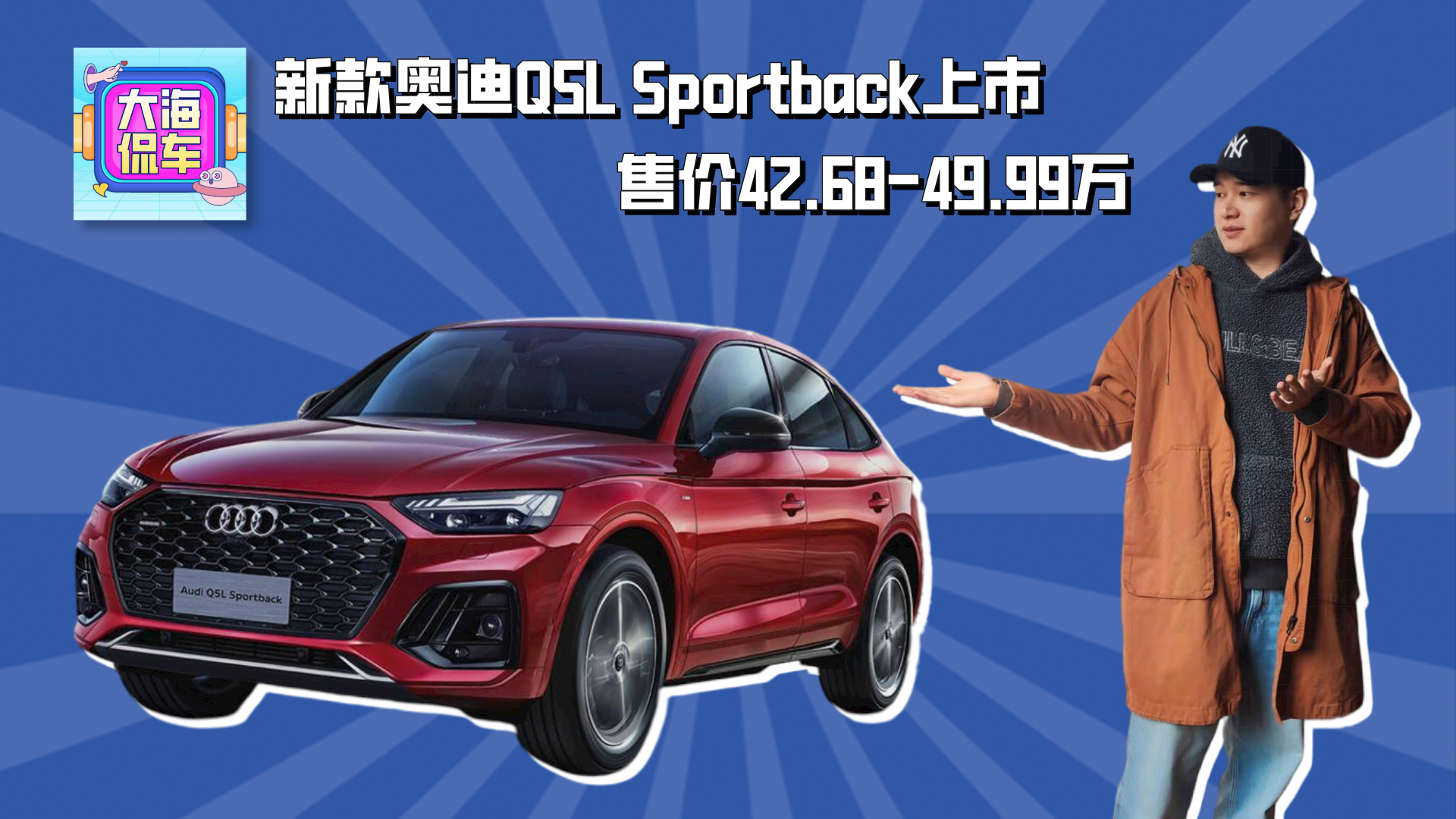 ¿µQ5L Sportback ۼ42.68-49.99