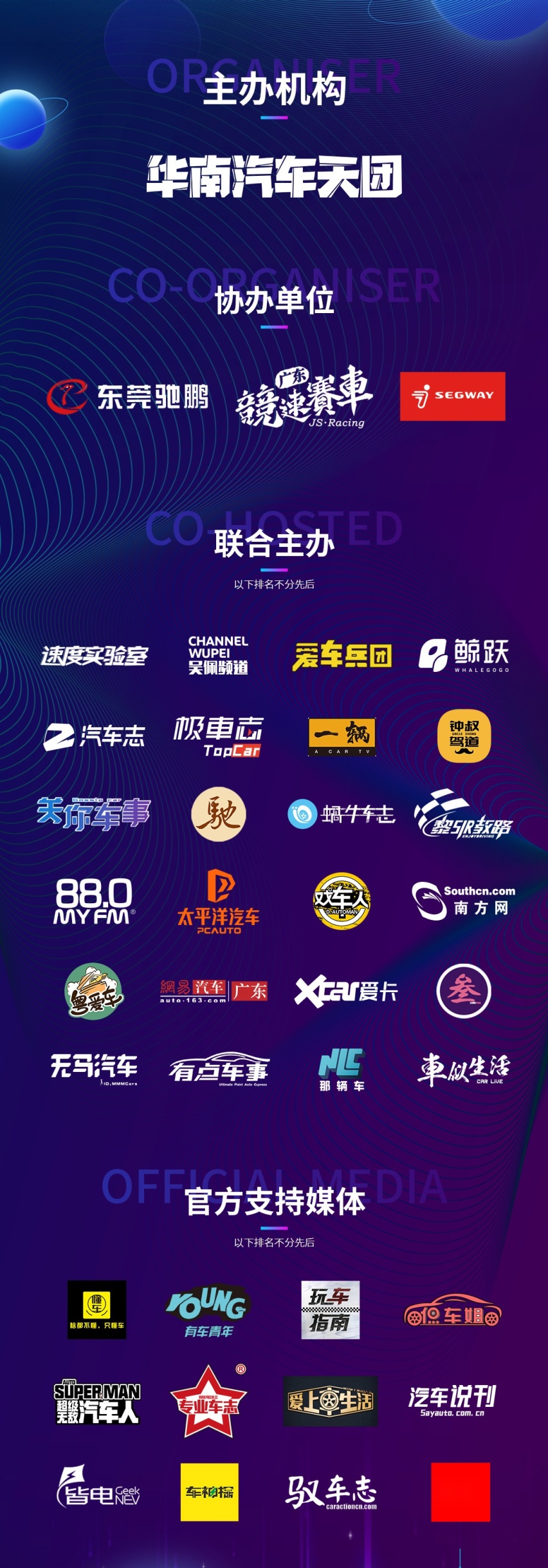 2021华南年度车盛典评选结果出炉，16款新车摘得殊荣
