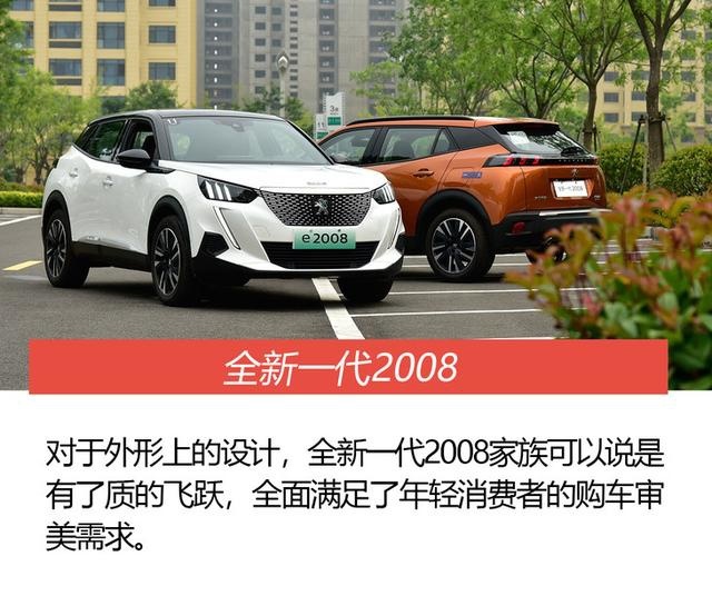 绝不可轻视的小型SUV 动态感受全新一代2008家族