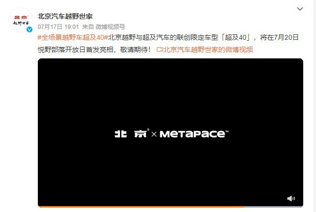 “超及+城猎”北京越野双车亮相，掀起越野潮玩新风尚
