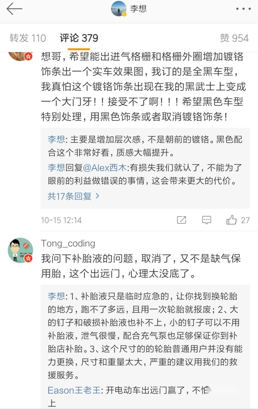 理想ONE直接交付2020款，网友吵翻天，你站谁？