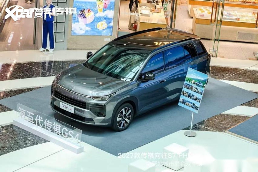 智电双星登陆合肥 传祺向往 S7 PHEV & 第五代 GS4 联袂上