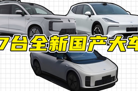 7台全新SUV下半年上市：尚界首车领衔，吉利比亚迪新技术上车