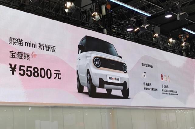 2022广州车展：吉利熊猫mini新春版售5.58万元