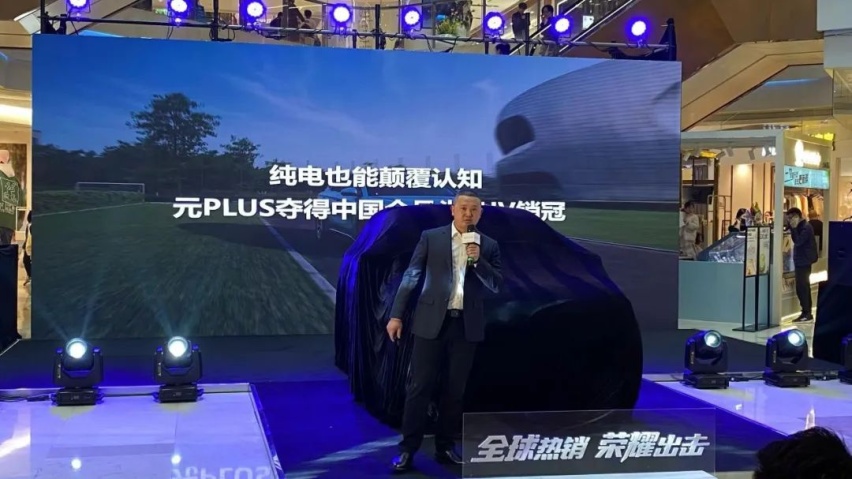 元PLUS荣耀版：价格下探11万元级，A级市场或加速洗牌