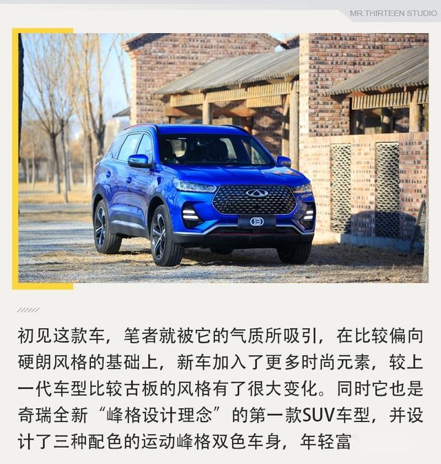性价比优势出众，试驾全新瑞虎7智PRO