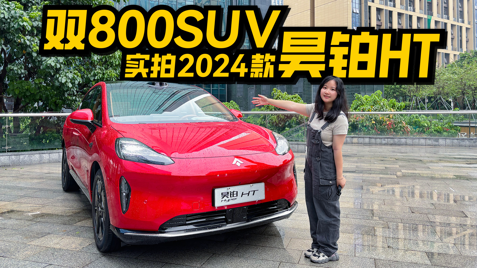 ����ʵ��2024��껲�HT��������800km�����ܲ���������