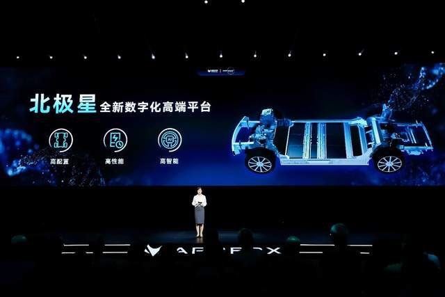 极狐汽车达尔文2.0技术盛典：人本进化铸就智慧出行新纪元里程碑