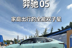 江铃羿驰05S/羿驰05，家庭出行的全能双子星