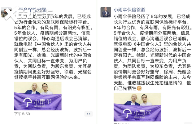 小雨伞发布声明：