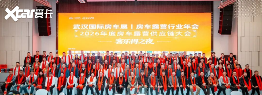 房车露营全产业链盛会 诚邀共襄车文化产业盛举