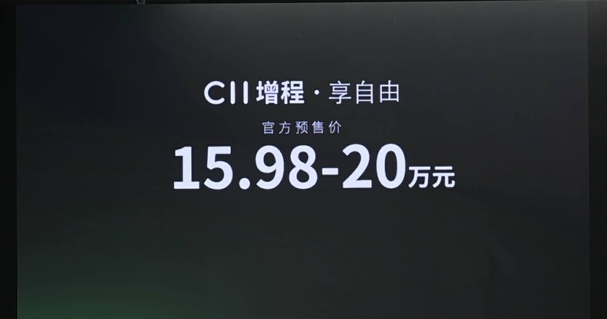 都是烧油发电的新能源，零跑C11增程版的核心竞争力是啥？