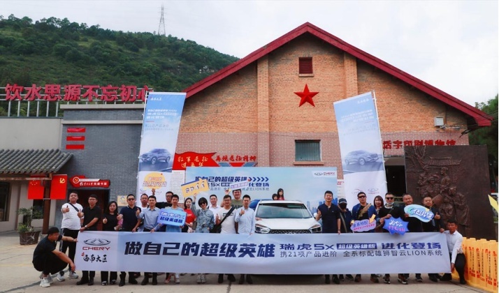8万不到 品质升级 瑞虎5x超级英雄版云南上市
