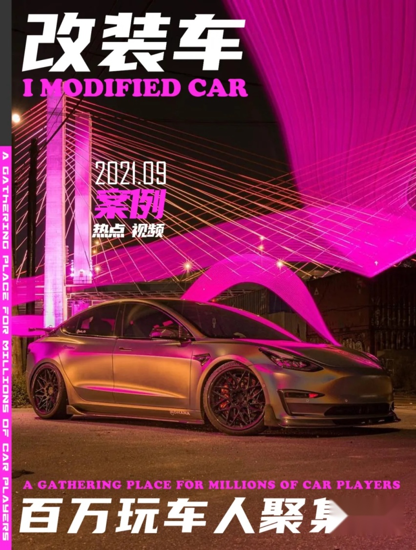 特斯拉Model 3配碳纤维轮毂，降低簧下质量更能刹得住？