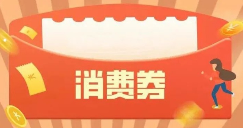 北京市大兴区将发2000万汽车消费券 至高可享3000元优惠