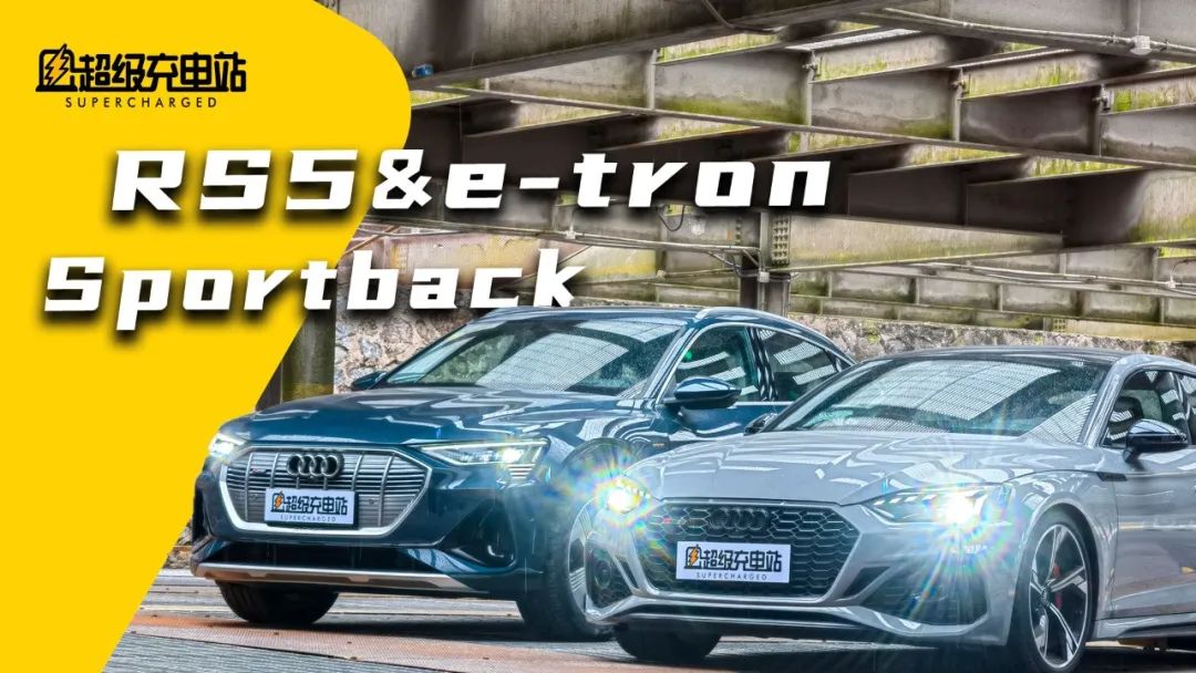 RS5 / e-tron Sportback�������c���Ź���