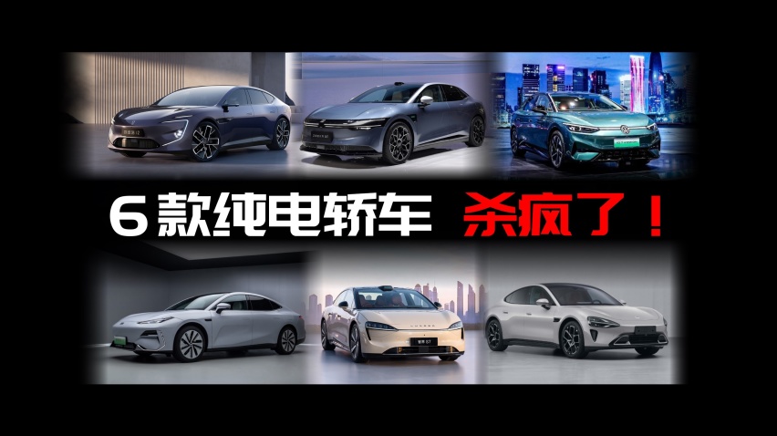 “汉”要小心！6款新车杀疯了，纯电中高端轿车新格局