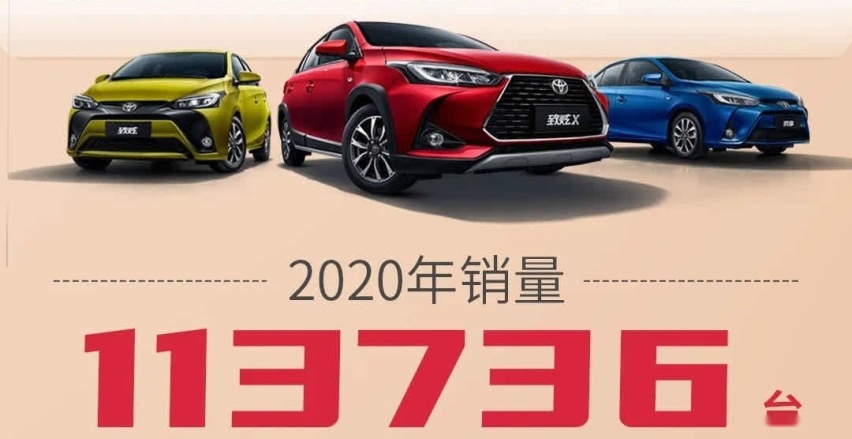 销量是飞度的两倍！丰田YARiS L 致炫成为年轻人首选