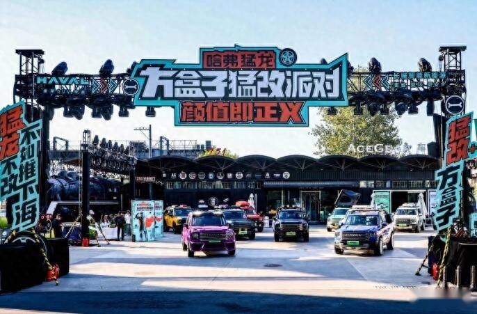 哈弗猛龙开启大定！方盒子猛改派对掀起越野改装热潮