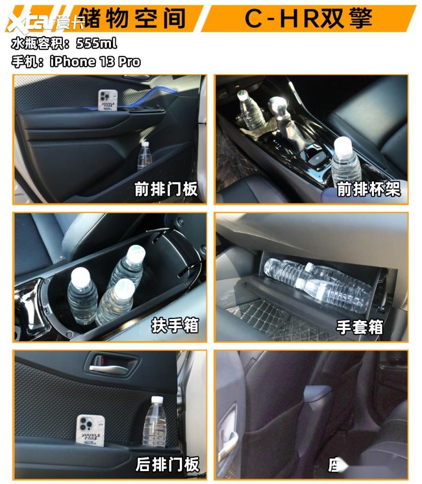 C-HR双擎试驾+空间测评：它“个性”十足 混动并不是它的全部
