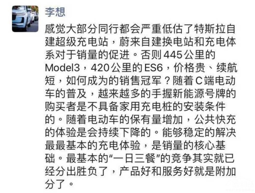 剖析特斯拉优势 国产新能源车的未来稳了！