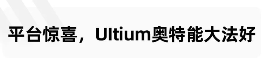 再一次勇敢出发，凯迪拉克LYRIQ年内开启预售，有哪些“惊喜”？