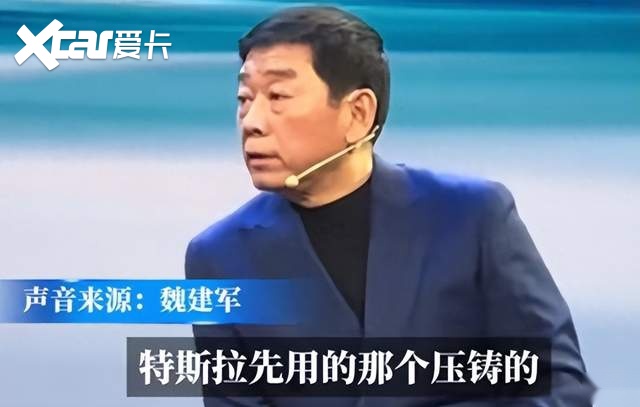 魏建军炮轰一体压铸,是技术噱头还是用户陷阱?