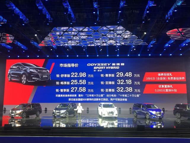 22.98万元起的奥德赛锐·混动 哪个配置最值得买？