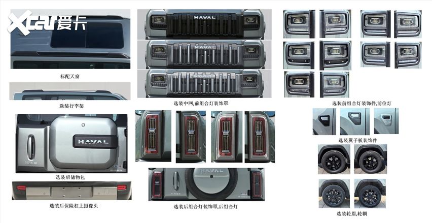 新款哈弗猛龙Hi4申报图曝光，换装直瀑式格栅，依旧野性