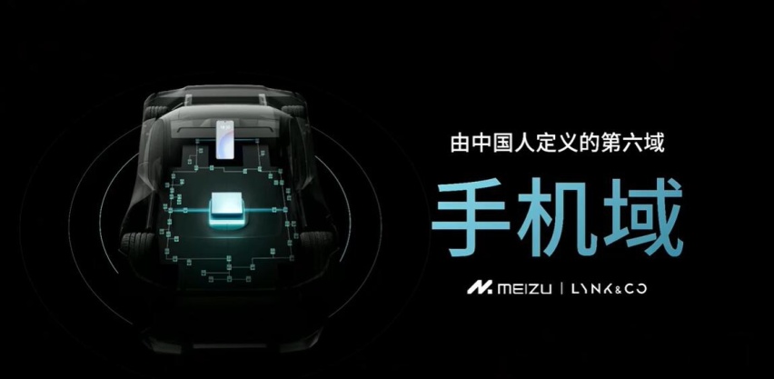 魅族20系列2999起，Flyme Auto车机系统正式发布