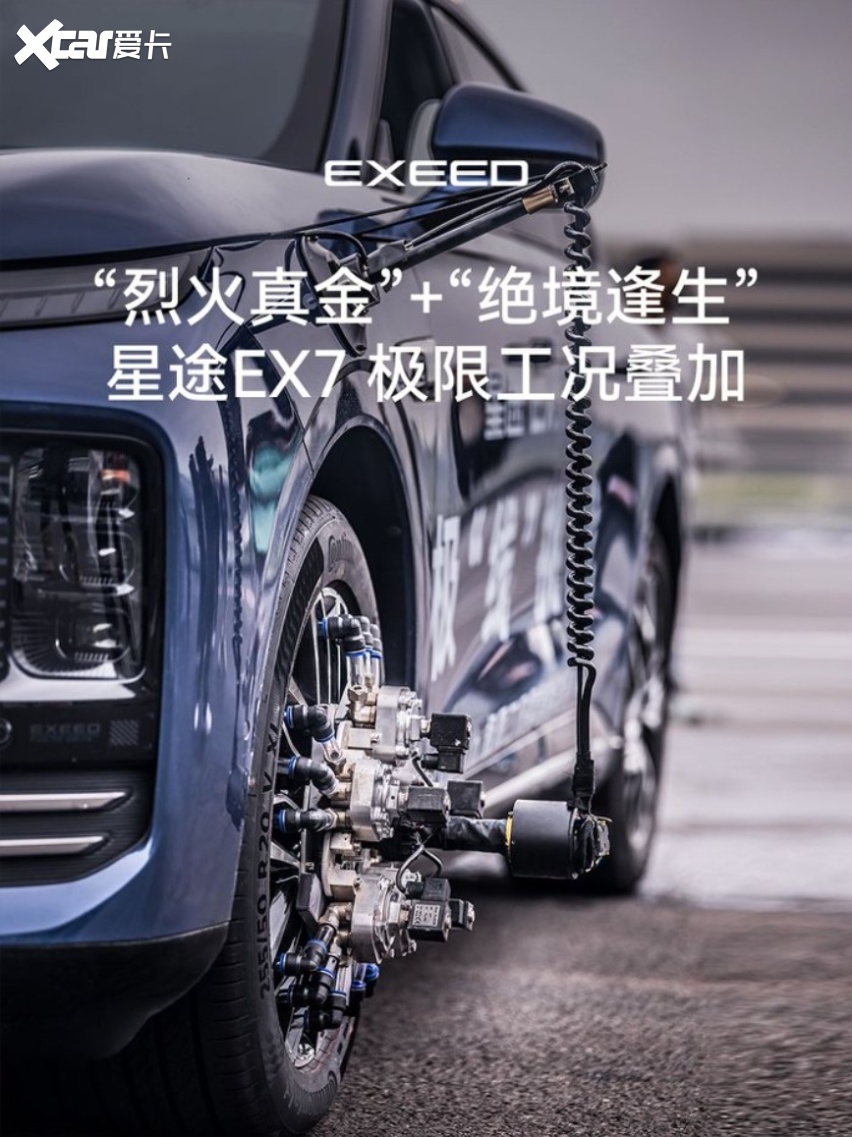 比6多一点比7好一点！星途EX7，以