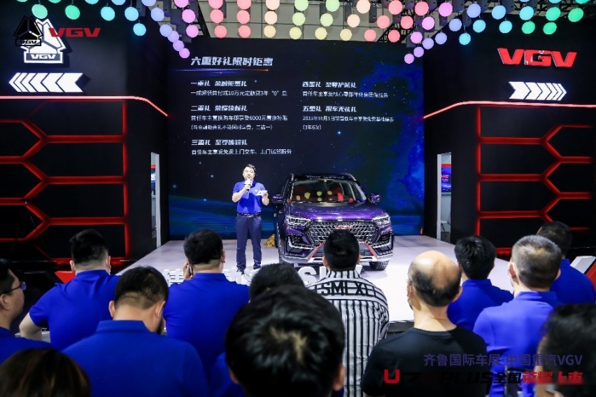 中国重汽VGV U75PLUS全国荣耀上市 引领国潮燃爆车展