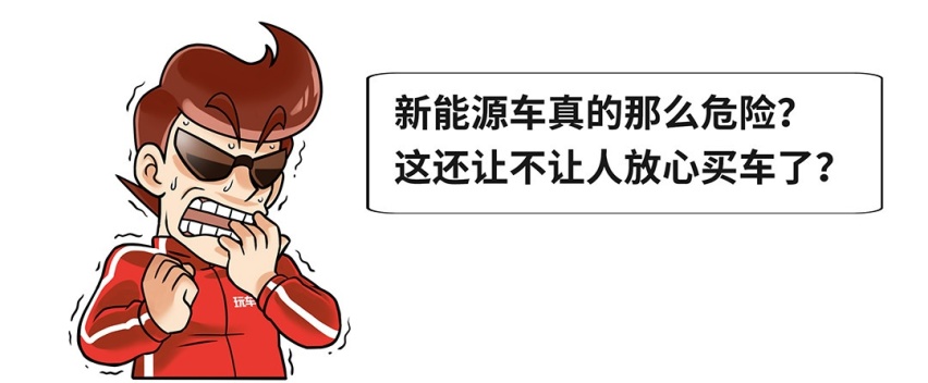 起火案例激增32%？它们百公里不到20元 但用起来必须小心！