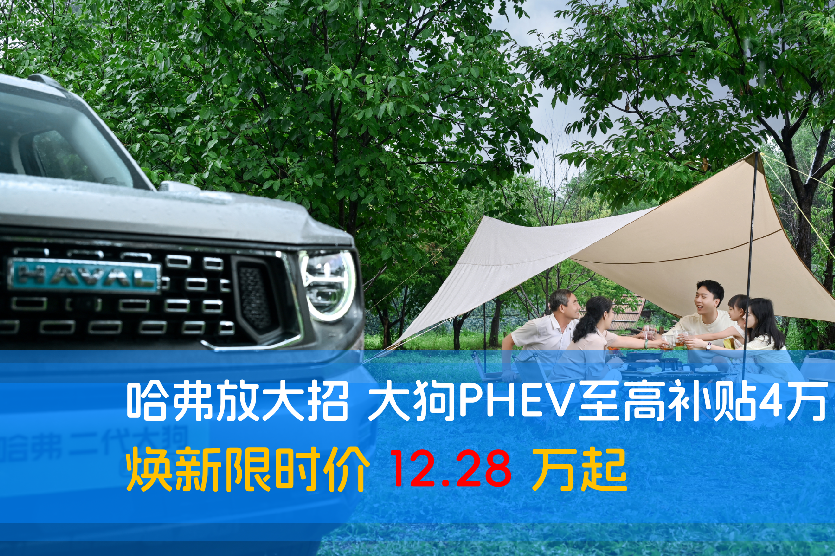 �����Ŵ��� ��PHEV���߲���4�� ������ʱ��12.28����