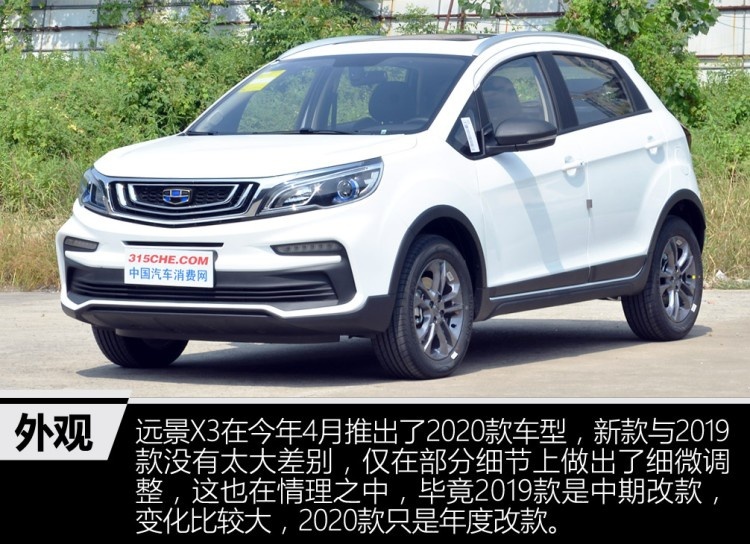 实惠与口碑同样重要，6万买SUV选这台吉利真不错！